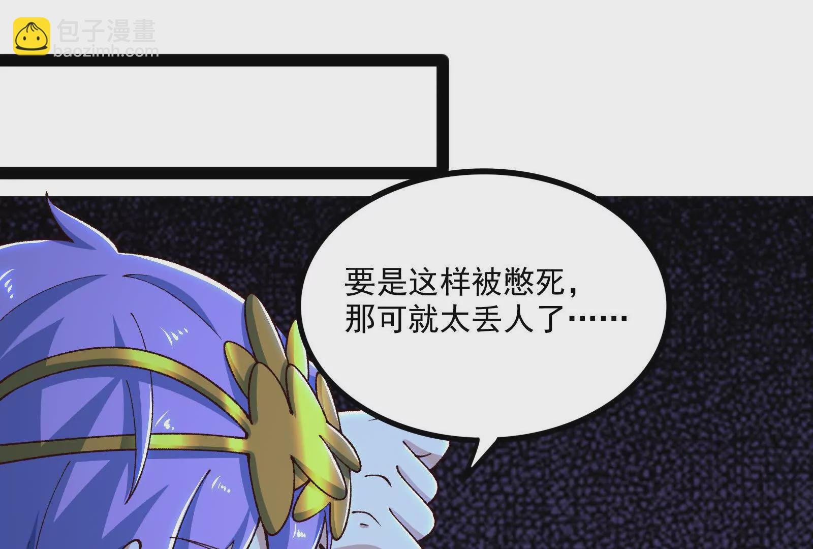 古神遊戲 - 第128話 修改！全新的規則(1/4) - 5